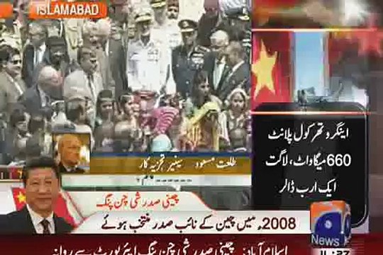 China’s president Xi Jinping Received 21 gun Salute By Pakistan 20 April 2015