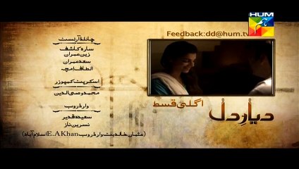 Diyar e Dil Episode 7 Promo   on Hum Tv - 21th April 2015