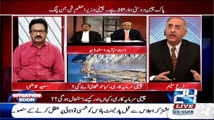 Situation Room  – 21st April 2015