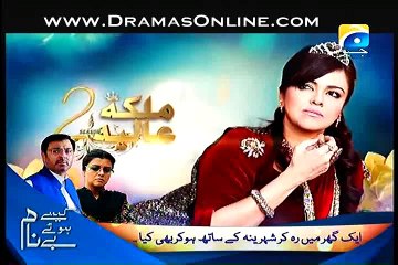 Malika-e-Aliya Season 2 Episode 79 on Geo Tv 21 April 2015