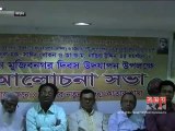 'মুজিবনগর দিবস' উপলক্ষে কাতারে আলোচনা সভা