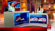 Himaqatain Aftab Iqbal Comedy Show – 21st April 2015