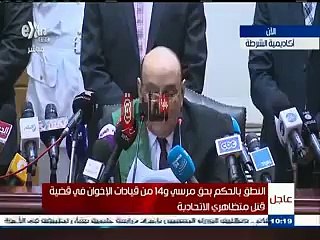 قضاء مصر الفاسد البراءة للقاتل مبارك و 20 عاما للرئيس الشرعي مرسي