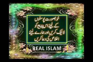 (7) ‫Real Islam - برقع پوش ملا عبدالعزیز نےتو پشاور سانحہ