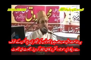 (7) ‫رانگ نمبر - پولیس کے خوف سے وھابی نے اپنی ھی وڈیو کا ان_