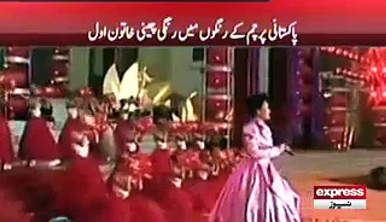 Chinese FIrst Lady