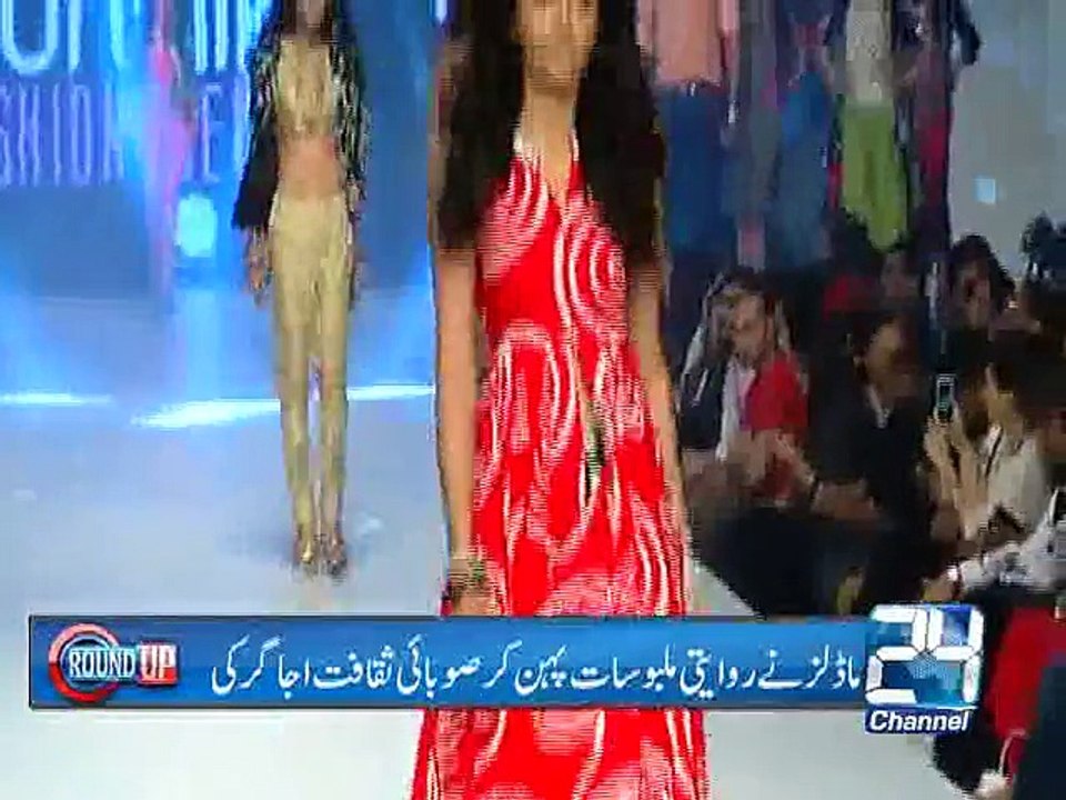 Round Up 20th April 2015