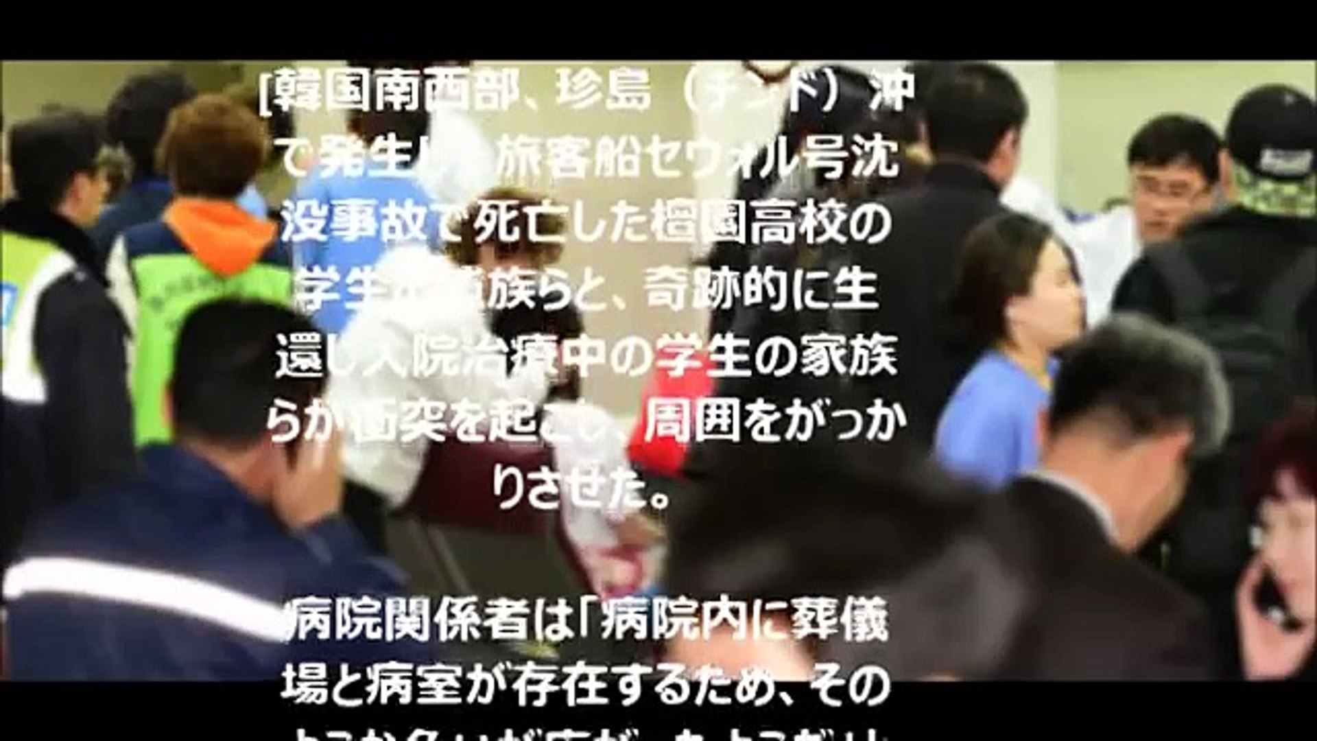 韓国 セウォル号 引き揚げ作業 船体が水面に姿現す 2 人民網日本語版 人民日報