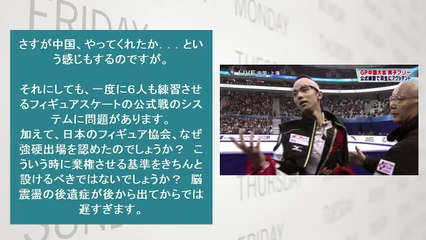 【嫌中】羽生結弦が中国選手と激突し流血の怪我をする事故《衝撃映像》　フィギュアスケート・グランプリシリーズ2014中国大会