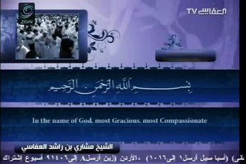 Surah Al-Kauthar with English translation ( 108 ) - Mishary bin Rashid Alafasy