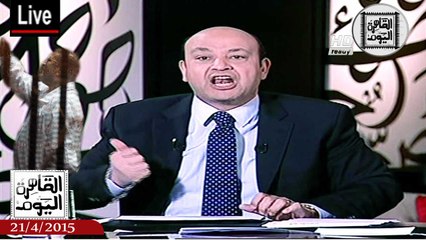 عمرو أديب حلقة الثلاثاء 21-4-2015 الجزء الأول - السجن المُشدد 20 عامًا للرئيس المعزول محمد مرسي
