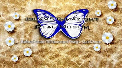 Du3a / Auar 9ber dars: Silat Ra7im (Silat Rahim) - Mohamed Bouniss