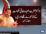 Dunya News - Altaf Hussain announces disconnection with Sindh Governor
