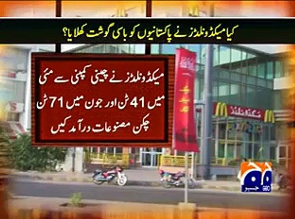 Report: Be,aware to Eat McDonalds