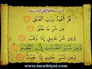 Verses from Holy Quran