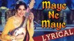 Maye Ne Maye Full Song With Lyrics | Hum Aapke Hain Koun | Salman Khan, Madhuri DixitMaye Ne Maye Full Song With Lyrics