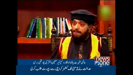 4th death anniversary of Moin Akhtar being observed today