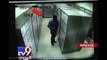 Stockbroker nabbed for Rs 2cr theft from private locker, Ahmedabad - Tv9 Gujarati