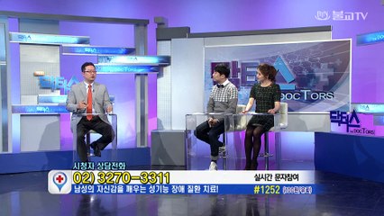 세움비뇨기과(SEWUM PROSTHETIC UROLOGY CENTER OF EXCELLENCE)  박성훈 원장 불교TV 발기부전 생방송 출연