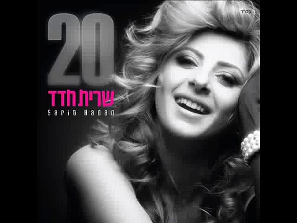 שרית חדד סוף שבוע בפריז - Sarit Hadad - Weekend in Paris