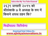 करंट अफेयर्स 2015,करंट अफेयर्स जनवरी 2015,current affairs January 2015 in Hindi,21 to 50