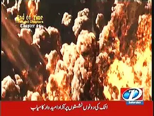 End Of Time ''The Lost Chapters'' Chapter 4 -  by Dr Shahid Masood