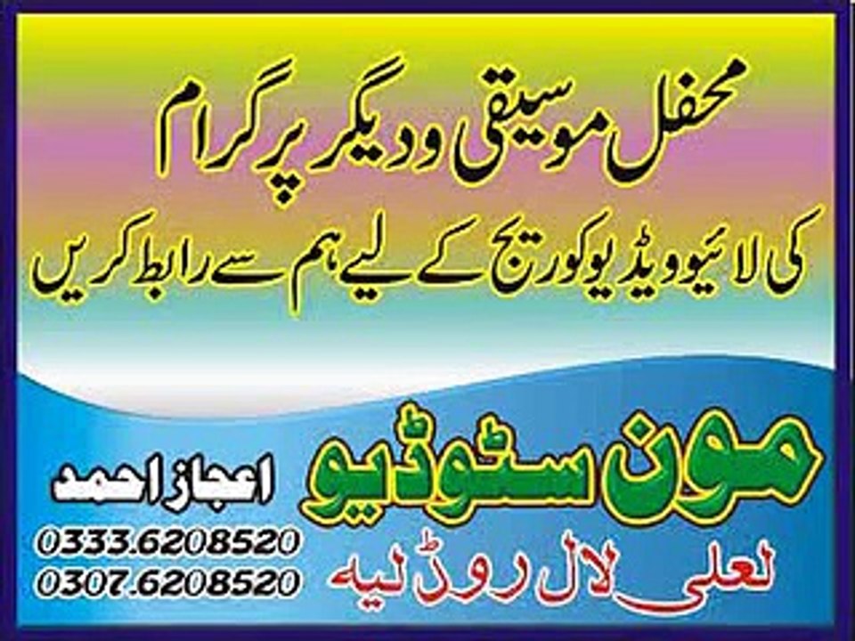 Tum Ko Shorat Ho post by yasir imran taunsvi 03336631676