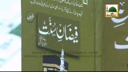 Devar Se Bhi Parda Hai - Maulana Ilyas Qadri - Short Bayan