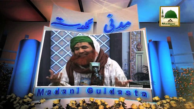 Sood Me Koi Khair Nahi Hai - Maulana Ilyas Qadri - Madani Guldasta 325