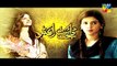 Digest Writer Episode 23 Promo HUM TV Drama Feb 28, 2015