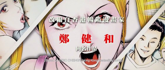 When Geek Meets Serial Killer - Trailer 1