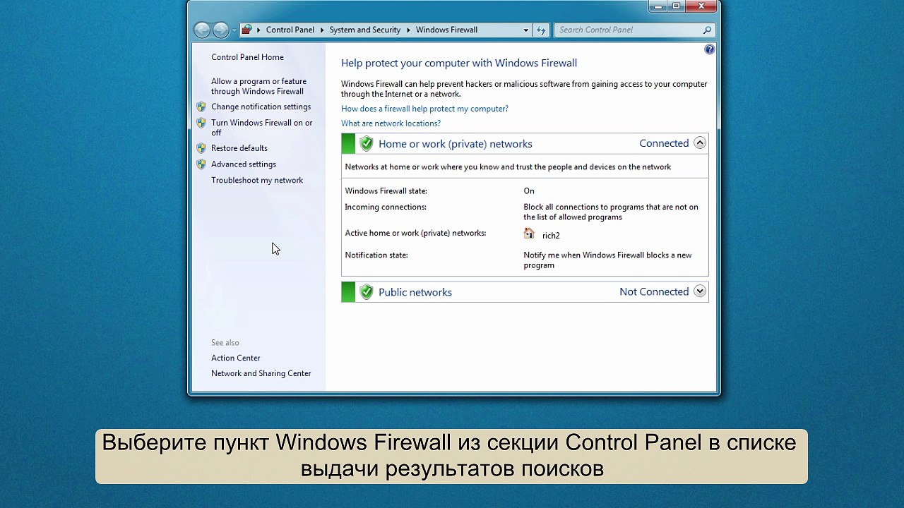 Как предоставить Internet Download Manager доступ в сеть через firewall