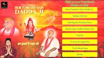 Hum Tumhare Hain Dadda Ji - Devotional Songs -  Jukebox