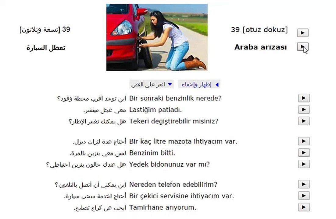 تعليم اللغة التركية 39