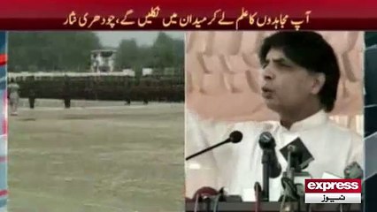 Ch. Nisar speach at passing out paid