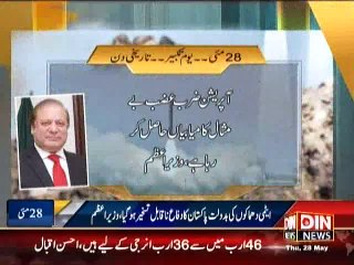 یوم تکبیر پاکستان کو 17 سال ھو گے ایٹمی طاقت بنے