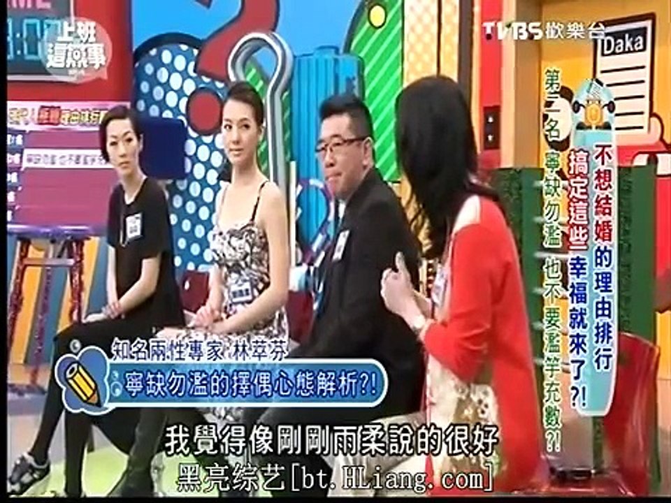 上班這黨事 20150414