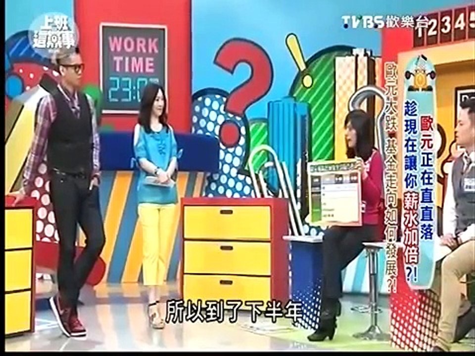 上班這黨事 20150416
