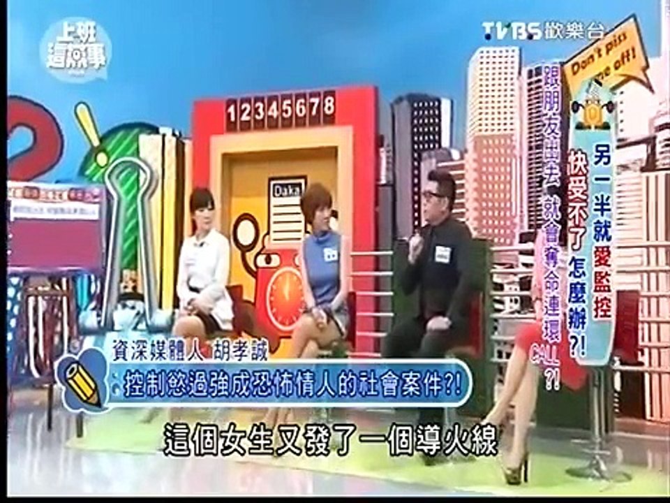 上班這黨事 20150417
