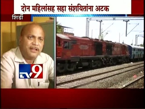 Shirdi Mysore Express Robbery-TV9