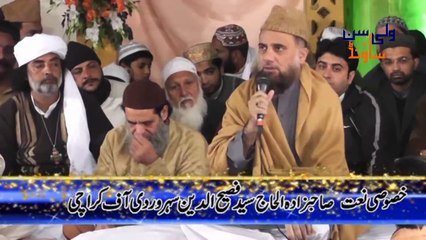 Aur Sab Kuch Toh Hoga Gawara Humain - Syed Fasihuddin Soharwardi