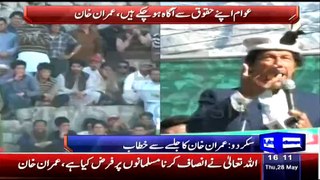 Check Out The Passionate Crowd In PTI Sakrand Jalsa While Chanting 'Go Nawaz Go'