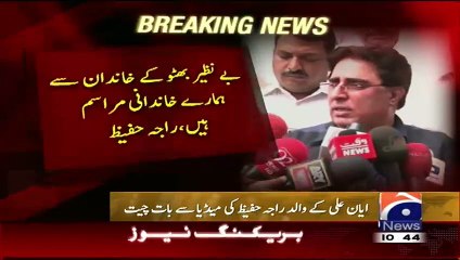 Check the Level of our Media See which Type of Questions are they asking from Ayyan Ali Father