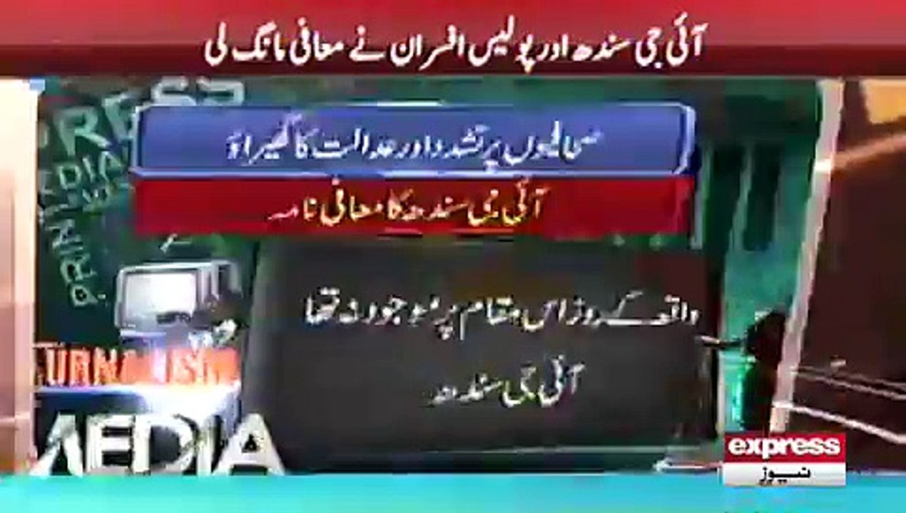 Sindh High Court