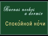 Frases básicas en ruso I