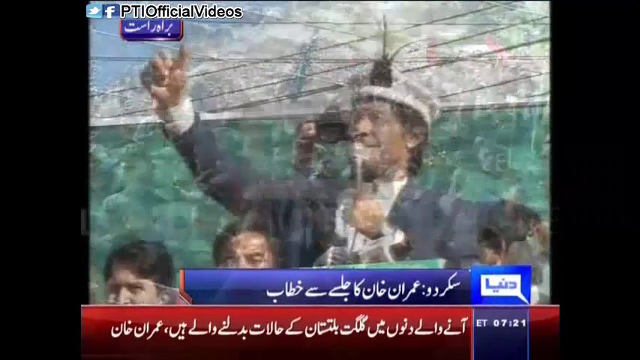 Chairman PTI Imran Khan Speech Skardu Jalsa Gil...