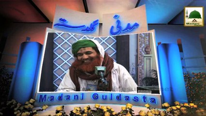 Madani Guldasta 405 - Mah-e-Rajab Ki Baharain - Maulana Ilyas Qadri