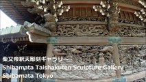帝釈天 彫刻ギャラリー 柴又 东京 / Taishakuten Sculpture Gallery Shibamata Tokyo / 조각품 화랑 토 오 쿄