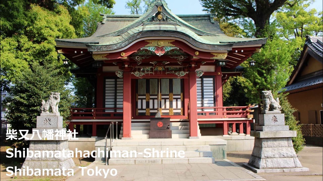 柴又八幡神社 柴又 东京 /Shibamata Hachiman Shrine Shibamata Tokyo / 시바 하치만 신사 시바 도쿄