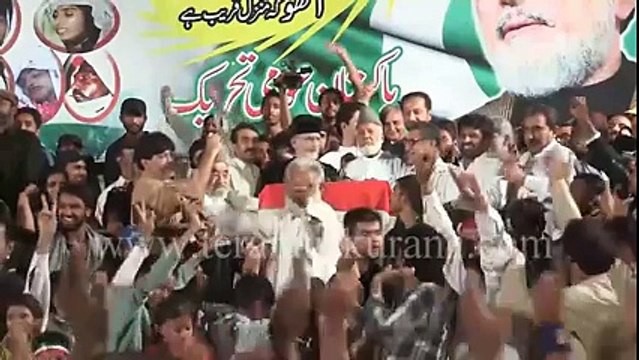 او بلے بلے by PAT(pakistan awami tehreek)